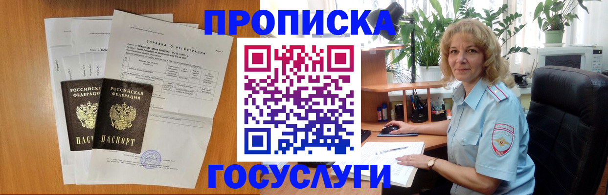 временная регистрация 2025 в Самаре