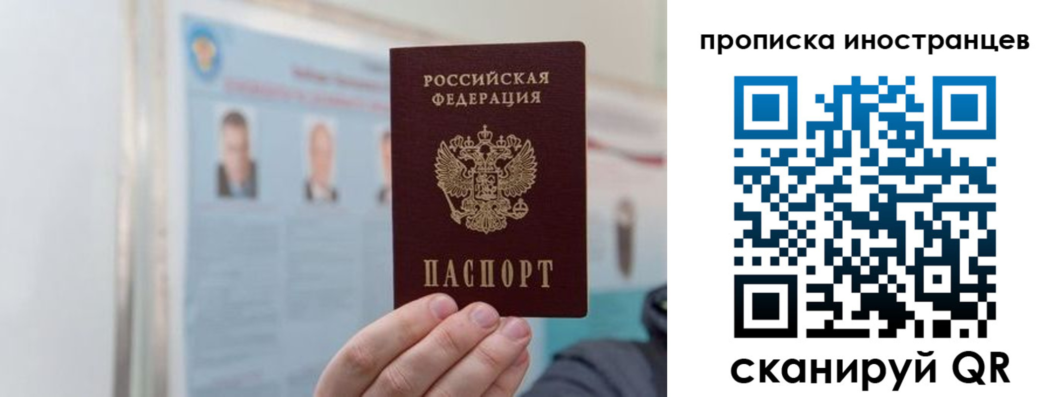 прописка паспорт в Самаре