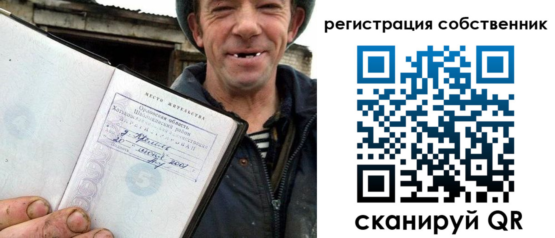временная регистрация надежно в Самаре