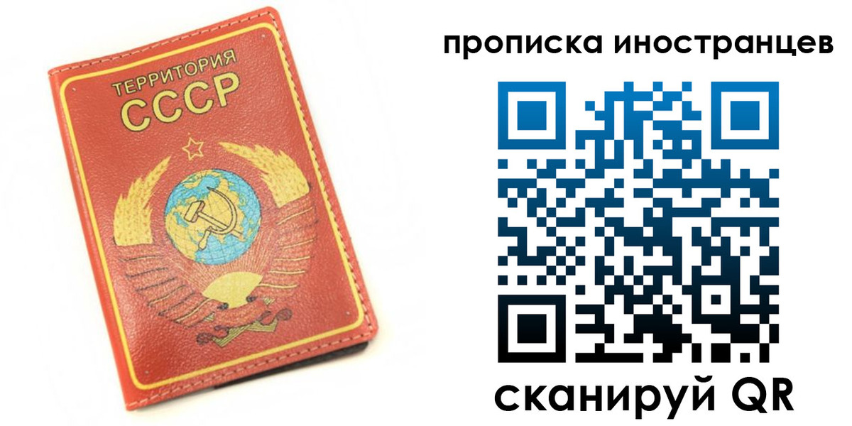 временная регистрация купить в Самаре