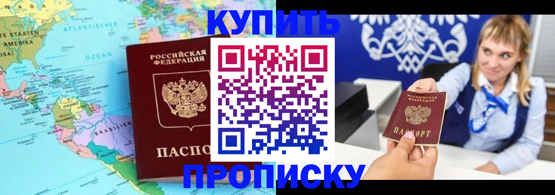 временная регистрация поиск в Самаре