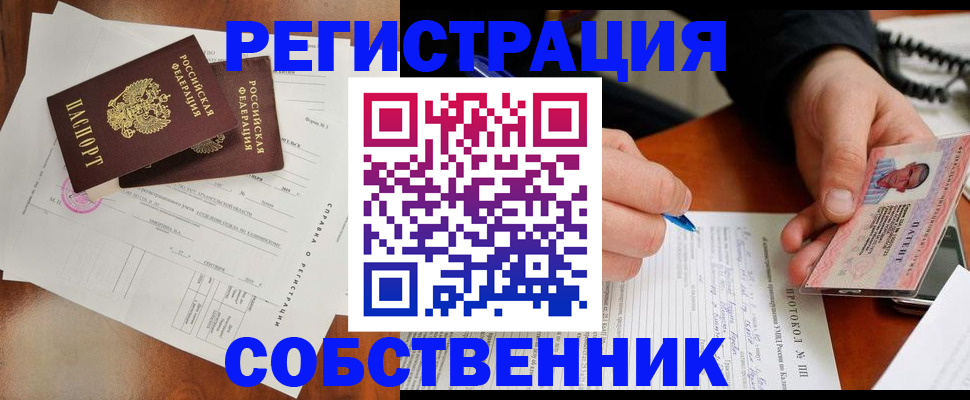 прописка штамп в Самаре