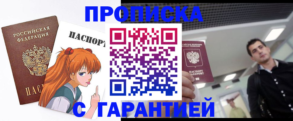 временная регистрация надежно в Самаре