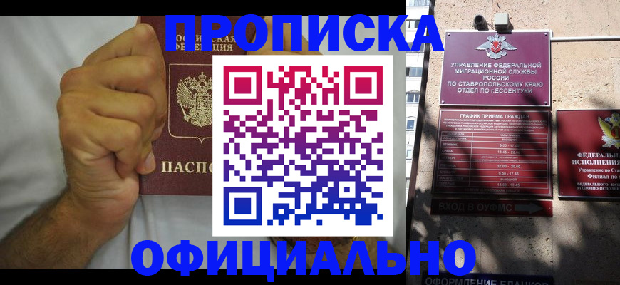 где прописаться в Самаре