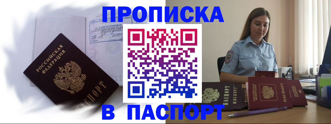 миграционный учет в Самаре