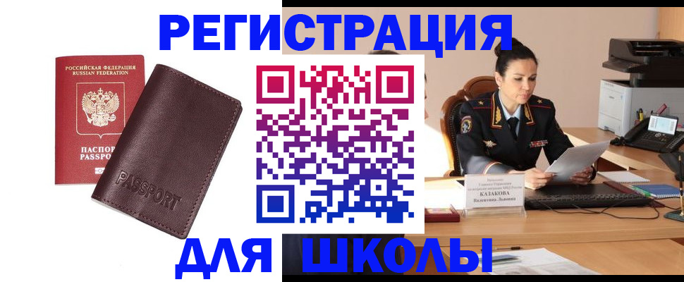временная регистрация адрес в Самаре