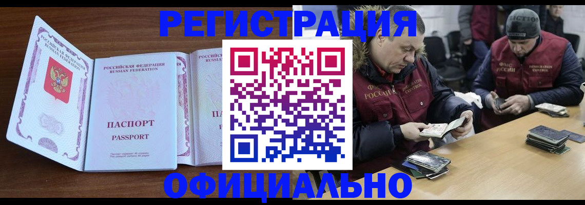 миграционный учет в Самаре