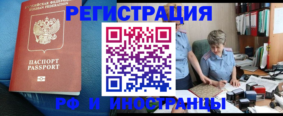 прописка от собственника в Самаре