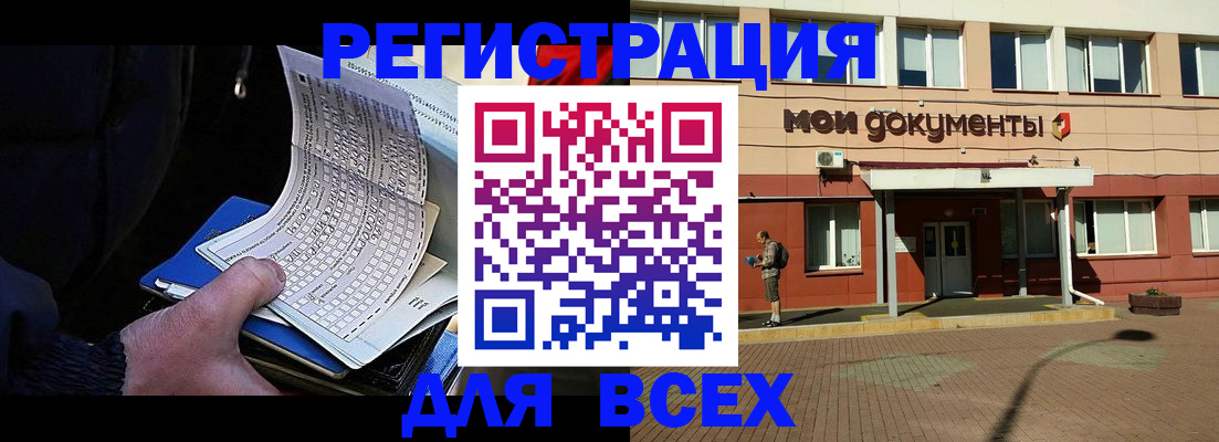 временная регистрация собственник в Самаре